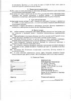 ОБЪЯВЛЕНИЕ № 2008442