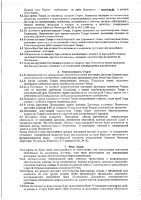 ОБЪЯВЛЕНИЕ № 2008442
