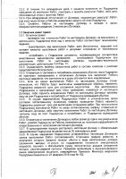 ОБЪЯВЛЕНИЕ № 2008438