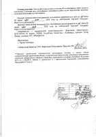ОБЪЯВЛЕНИЕ № 2008438