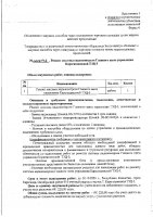 ОБЪЯВЛЕНИЕ № 2008438