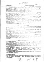 ОБЪЯВЛЕНИЕ № 2008438