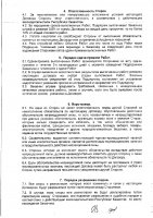 ОБЪЯВЛЕНИЕ № 2008438