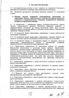 ОБЪЯВЛЕНИЕ № 2008438