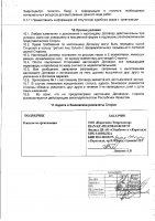 ОБЪЯВЛЕНИЕ № 2008438