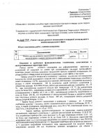 ОБЪЯВЛЕНИЕ № 2008439