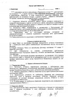 ОБЪЯВЛЕНИЕ № 2008439