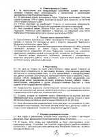 ОБЪЯВЛЕНИЕ № 2008439