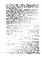 ОБЪЯВЛЕНИЕ № 2008439