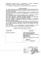 ОБЪЯВЛЕНИЕ № 2008439