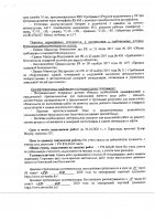 ОБЪЯВЛЕНИЕ № 2008439