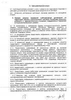 ОБЪЯВЛЕНИЕ № 2008439