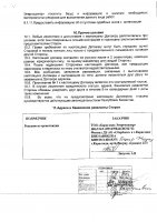 ОБЪЯВЛЕНИЕ № 2008441