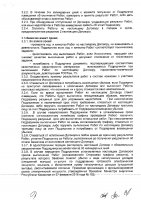 ОБЪЯВЛЕНИЕ № 2008441