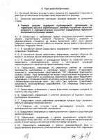 ОБЪЯВЛЕНИЕ № 2008441