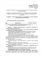 ОБЪЯВЛЕНИЕ № 2008441