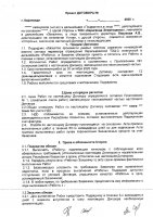 ОБЪЯВЛЕНИЕ № 2008441