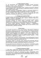 ОБЪЯВЛЕНИЕ № 2008441