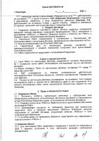 ОБЪЯВЛЕНИЕ № 2008443