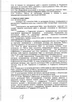 ОБЪЯВЛЕНИЕ № 2008443