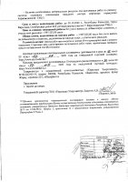 ОБЪЯВЛЕНИЕ № 2008443