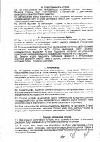 ОБЪЯВЛЕНИЕ № 2008443