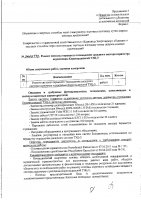 ОБЪЯВЛЕНИЕ № 2008443