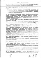ОБЪЯВЛЕНИЕ № 2008443