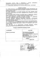ОБЪЯВЛЕНИЕ № 2008443