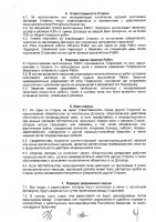 ОБЪЯВЛЕНИЕ № 2008565