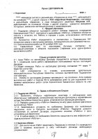 ОБЪЯВЛЕНИЕ № 2008565