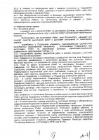 ОБЪЯВЛЕНИЕ № 2008565