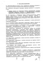 ОБЪЯВЛЕНИЕ № 2008565