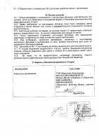 ОБЪЯВЛЕНИЕ № 2008565