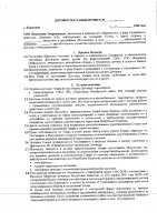 ОБЪЯВЛЕНИЕ № 2008528