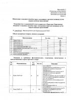 ОБЪЯВЛЕНИЕ № 2008528