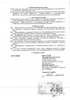 ОБЪЯВЛЕНИЕ № 2008528