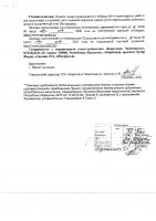 ОБЪЯВЛЕНИЕ № 2008528