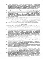 ОБЪЯВЛЕНИЕ № 2008528