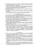 ОБЪЯВЛЕНИЕ № 2008528