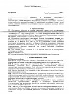 ОБЪЯВЛЕНИЕ № 2008535
