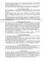 ОБЪЯВЛЕНИЕ № 2008535