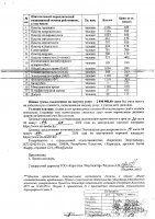 ОБЪЯВЛЕНИЕ № 2008535
