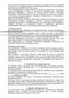 ОБЪЯВЛЕНИЕ № 2008535