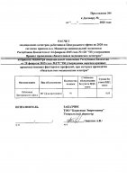 ОБЪЯВЛЕНИЕ № 2008535