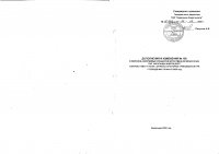 ДОПОЛНЕНИЯ И ИЗМЕНЕНИЯ № 156