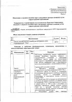 ОБЪЯВЛЕНИЕ № 2008669