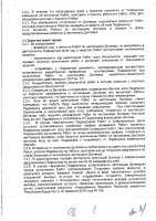 ОБЪЯВЛЕНИЕ № 2008669
