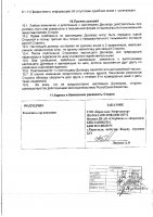 ОБЪЯВЛЕНИЕ № 2008669