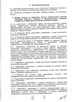 ОБЪЯВЛЕНИЕ № 2008669